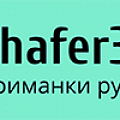 Воблеры Chafer37