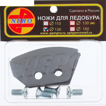 Ножи для ледобура Nero полукруглые 130 мм